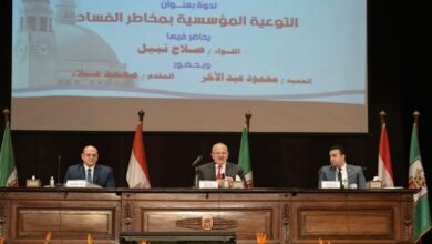 Photo of في ندوة جامعة القاهرة لمواجهة الفساد:
