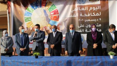 Photo of ندوة متحدون على مكافحة الفساد معا ضد الفساد بتعليم الجيزة “