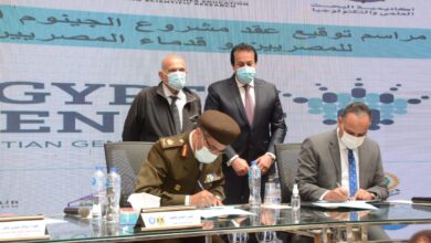 Photo of القوات المسلحة توقع بروتوكول إطلاق برنامج الجينوم المرجعى للمصريين بالتعاون مع وزارة التعليم العالى 