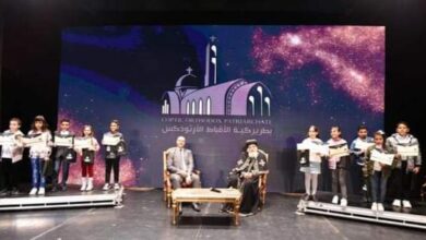 Photo of بحضور قداسة البابا تواضروس الثاني:  وزارة التربية والتعليم تنظم حفل تكريم الفائزين في مسابقة الثقافة المسيحية بالتعاون مع الكنيسة القبطية الأرثوذكسيه