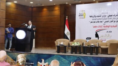 Photo of انطلاق منتدى “رائدات مصر” لتعزيز دور المرأة وتمكينها في المجتمع برعاية الدكتور أشرف صبحى وزير الشباب