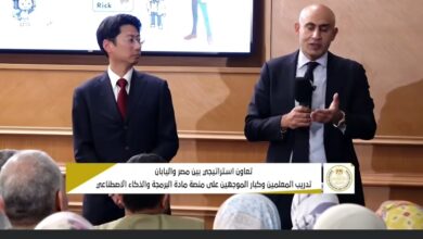Photo of شاهد بالفيديو تقرير مصور لوزير التربيه والتعليم حول تدريب المعلمين بالتعاون مع اليابان على تدريس الذكاء الاصطناعى والرمجه
