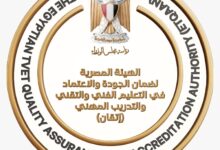 Photo of إطلاق معايير الاعتماد المصرية لمؤسسات وبرامج التعليم الفني والتقني والتدريب المهني