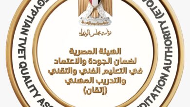 Photo of إطلاق معايير الاعتماد المصرية لمؤسسات وبرامج التعليم الفني والتقني والتدريب المهني