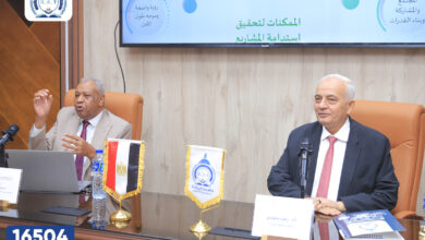 Photo of جامعة الريادة تؤهل القيادات الأكاديمية في التنمية المستدامة