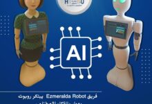 Photo of فريق طلابى بجامعة حلوان التكنولوجيه يبتكر روبوت يعمل بالذكاء الاصطناعى