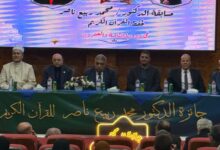 Photo of “مرزوق” و”ربيع” يشهدان  احتفال محافظة الدقهليه بجائزة الدكتور محمد ربيع للقرآن الكريم للعام الثامن والعشرين