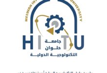 Photo of اطلاق منصه تعليميه بجامعة حلوان التكنولوجيه