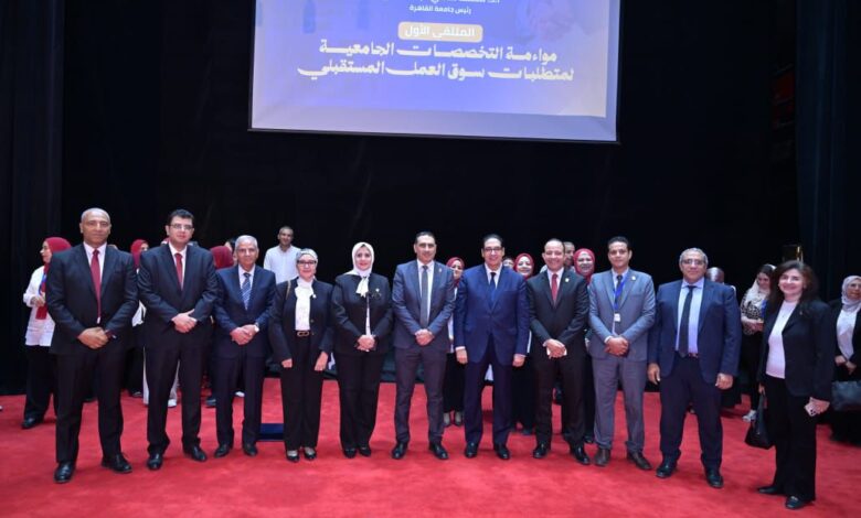 Photo of الملتقى الأول بجامعة القاهرة يطرح خريطة متكاملة تحدد ملامح وظائف المستقبل ومتطلباتها