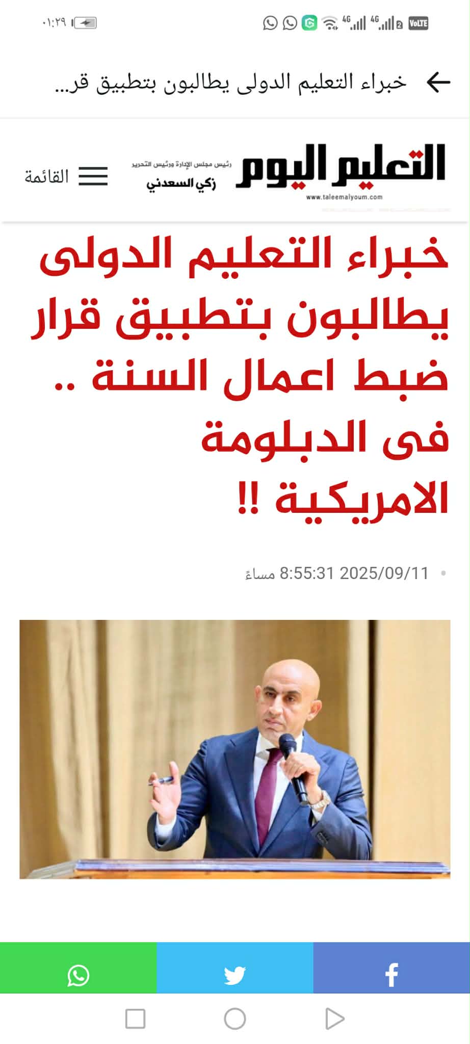 وسط