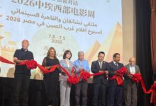 Photo of انطلاق “أسبوع السينما الصينية” في القاهرة لتعزيز التعاون الثقافي والسينمائي
