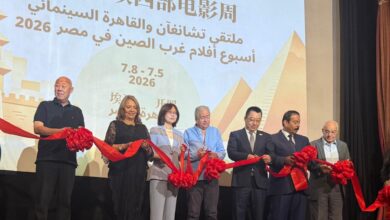Photo of انطلاق “أسبوع السينما الصينية” في القاهرة لتعزيز التعاون الثقافي والسينمائي