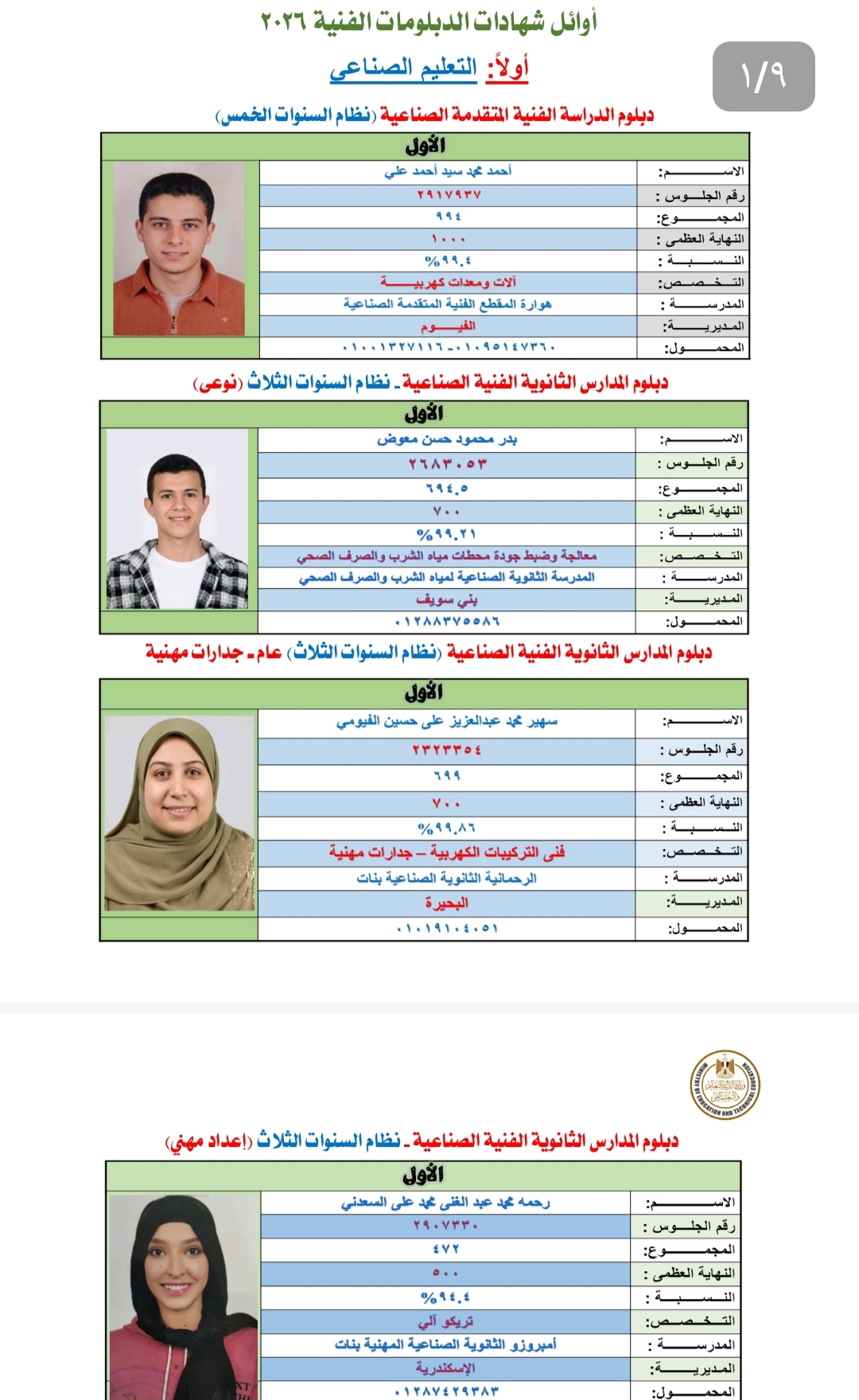 وسط