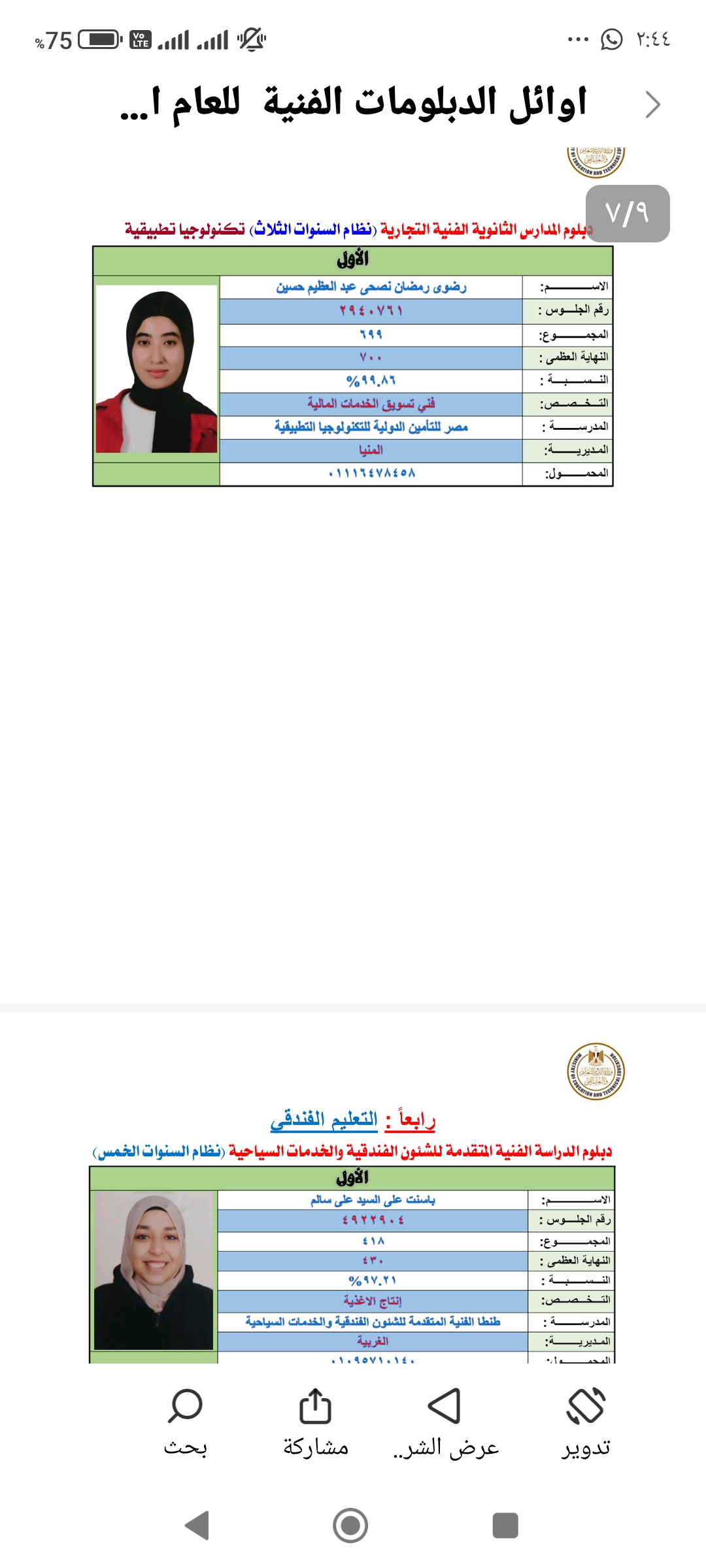 وسط