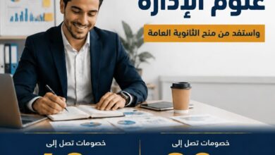 Photo of خصومات تصل إلى 40%.. جامعة مصر الجديدة تمنح طلاب علوم الإدارة فرصة جديدة لبداية جامعية مميزة
