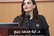 Photo of جامعة الدلتا تعزز التدريب المتخصص في زراعة الأسنان ببرنامج علمي مكثف