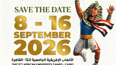 Photo of اليوم انطلاق منافسات اليوم الأول لدورة الألعاب الإفريقية الثانية عشرة للجامعات «القاهرة 2026»