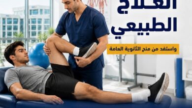 Photo of إلحق مكانك.. عدد محدود من الأماكن بكلية العلاج الطبيعي بجامعة مصر الجديدة وخصومات تصل إلى 50%