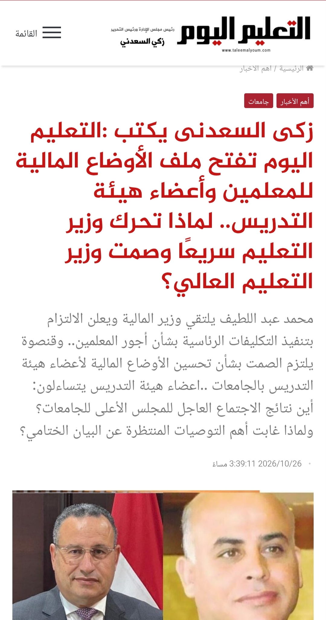 وسط